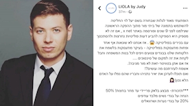 הפוסט בפייסבוק ויאיר נתניהו, צילום: פייסבוק